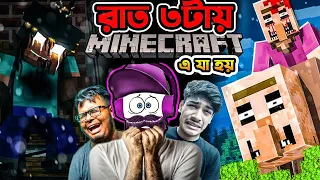 রাত ৩টায় এইসব দেখলে , MINECRAFT DELETE করো |@SATonYT| @FahadAkash| Yestro | Minecraft Horror Bangla