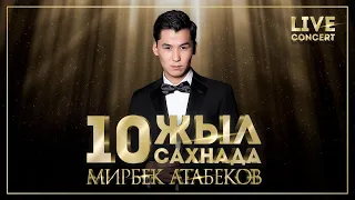 Мирбек Атабеков - Күндөр жаңырат (Live) - 10 ЖЫЛ САХНАДА