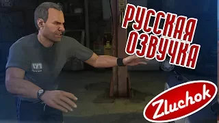 GTA 5 РУССКАЯ ОЗВУЧКА #37 [ 18+ ] | Глубокое внедрение (Deep Inside)