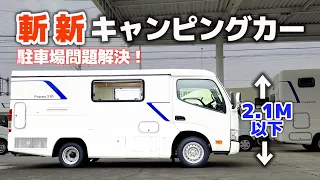 Height 209cm Newly released compact camper introduction [Puppy210][SUB]