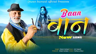 Baan || Diwan Kanwal || New Pahadi Uttarakhandi Song ||