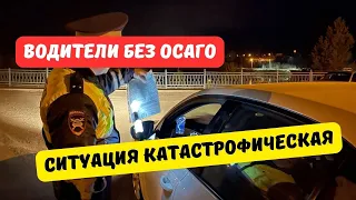 Ситуацию с водителями без ОСАГО назвали катастрофой