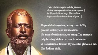 Sri Ramakrishna Ashtakam with Meaning and Lyrics