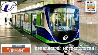 Проект "Линии". Ереванский метрополитен | Project "LINES". Erevan metro