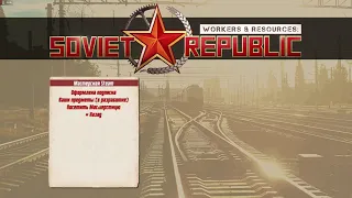 КАК СОЗДАТЬ РЕАЛИСТИЧНЫЙ ЛАНДШАФТ ДЛЯ КАРТЫ В W&R: Soviet Republic.