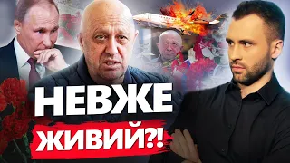 Ого! Пригожин УСЕ ПРОРАХУВАВ? / Ефір СОЛОВЙОВА пішов НЕ за планом! | РОЗБІР ПОМЬОТА@Razbor_Pometa