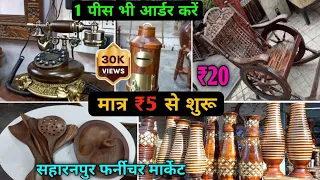 Home Decorativ items🔥|| Wooden handicraft items | Saharanpur furniture market |Furniture saharanpur