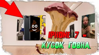 КУПИЛ iPHONE 7 В 2024 ГОДУ ОБЗОР