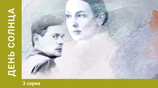 День солнца. 3 серия. Мелодрама. Лучшие Сериалы