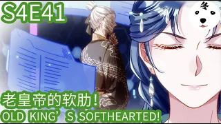 Anime动态漫 | King of the Phoenix 万渣朝凰 S4E41 老皇帝的软肋！OLD KING'S  SOFTHEARTED(Original/Eng sub)