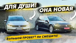 Два о-о-о-очень интересных PASSAT B8 / ПРОДАНО /