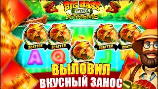 ЗАЛЕТЕЛ В BIG BASS AMAZON XTREME И СЛОВИЛ 6 ФУНКЦИЙ!!!! ЭТО ЗАНОС???