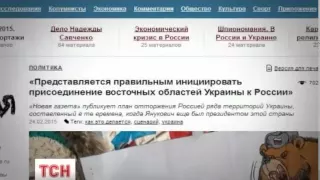 "Нова газета" опублікувала сценарій Кремля по агресії РФ в Україні