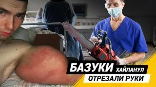 ТЕРЁШИН ХАЙПАНУЛ / ОТРЕЗАЛИ РУКИ? / ИИ ДЕЛАЕТ ПОРНО