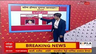 Baramati Lok Sabha 2024 Opinion Poll : बारामतीत सुप्रिया सुळे गड राखणार की सुनेत्रा पवार बाजी मारणार