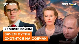 ВСЯ ПРАВДА О СОБЧАК: Быков рассказал, кто она НА САМОМ ДЕЛЕ