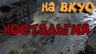 Sudden Strike 4 ностальгия или говно