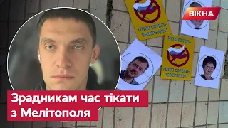 Федоров: Будинки мелітопольських КОЛАБОРАНТІВ ПАЛАЮТЬ, помста за ЗРАДУ не має меж