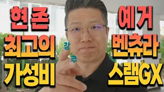 지슬아빠가 강추하는 200만원대 자전거는??? 역시 예거벤츄라G락샥모델!! 스램GX12단에 락샥, 타브랜드를 뛰어 넘는 압도적 가성비!! / MTB자전거, 중고자전거, 로드자전거~