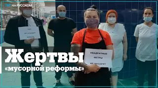 Россияне просят у Путина защиты от «мусорной реформы»