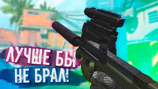 ЧТО БУДЕТ если НУБ возьмет НЕРЕАЛЬНЫЙ FN P90 на РМ в WARFACE!