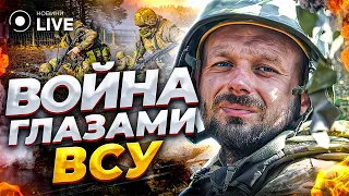 ⚡️Ситуация на фронте. Военнослужащий о реальности войны / МАТЯШ | Новости.LIVE