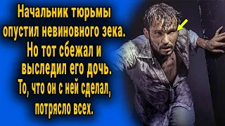 Беглый зек встретил дочь начальника тюрьмы. То, что он с ней сделал, потрясло всю округу.