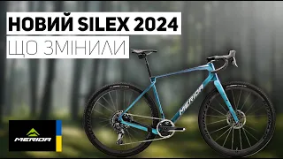 НОВИЙ МОДЕЛЬНИЙ РЯД SILEX 2024