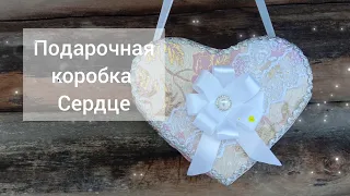 DIY Gift box Heart //  Подарочная коробка в форме сердца.