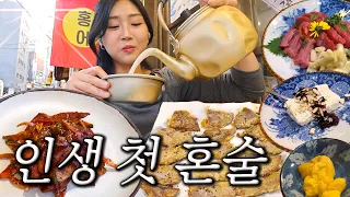 ENG) Go out for drinking ALONE🍶 MUKBANG VLOG Korean food