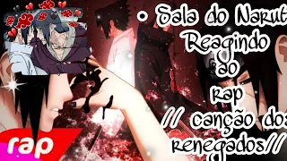 🍥•Sala do Naruto reagindo ao Rap Canção dos renegados•🍥//7 Minutoz//