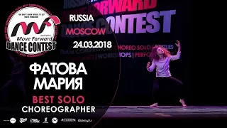 Фатова Мария | BEST SOLO | MOVE FORWARD DANCE CONTEST 2018 [OFFICIAL 4K]