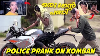 POLICE PRANK ON  KOMBAN🥵ഒരു 8ന്റെ പണി😳FLOP PRANK TO SUCCESS PRANK🤩||PRANKSTER VARKIE😌