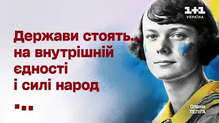 1+1 Україна - Заставка (21 липня День народження Олени Теліги) 21.07.2023