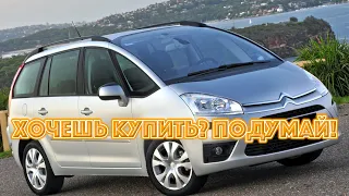 ТОП проблем Ситроен C4 Пикассо | Самые частые неисправности и недостатки Citroen C4 Picasso