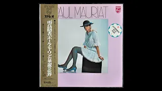 Paul Mauriat – Serenade To Summertime  夏のセレナーデ