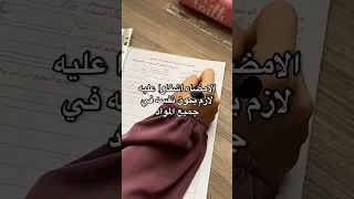 طريق ملء ورقة الإجابة #باك #باكالوريا #viral #4k #shorts #بكالوريا_2023 #ترند #تحفيز#explore#hindi