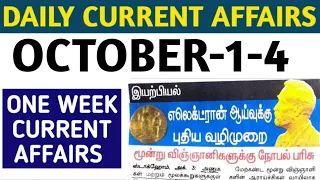 🎯 OCTOBER-1-4 | Daily Current Affairs | Important Points | Newspaper | KRISHOBA ACADEMY🏆