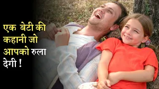 STORY OF DOUGHTER | movie Explained In Hindi | Mobietv Hindi