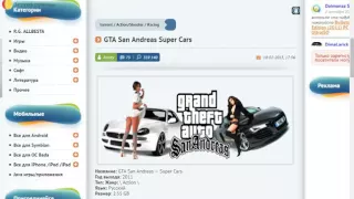 rogor gadmovwerot gta san adrea super cars