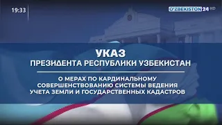 Комментарий к Указу и Постановлению Президента