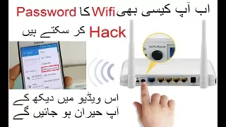 How To Connect WiFi Without Password Using WPS By Superior info tech {Urdu/Hindi}