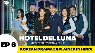 Hotel Del Luna Ep 6 in Hindi | Korean Drama Explained in Hindi | Drama Genix