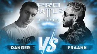 DaNGeR vs. Fraank - ТРЕК на 4 раунд | PRO BATTLE - Курс на...