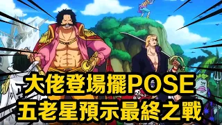 [Yanzhi Manjun] Смутное поведение в One Piece каждый раз, когда он появляется