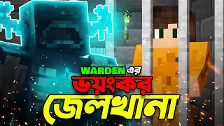 Minecraft But Warden Trapped Me in a Bedrock Prison | Mincraft Bangla | Yestro