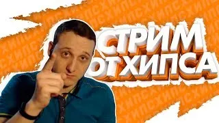 СМОТРИМ BACK 2 BEAT, САЙФЕР ГОУКИЛЫ И ДРУГОЕ. ДОНАТ В ОПИСАНИИ! [11.07.2019]