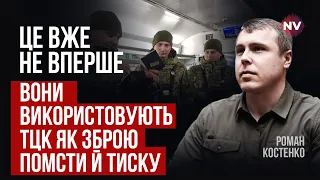 ТЦК використали проти журналістів розслідувачів. Це геть незаконно | Роман Костенко