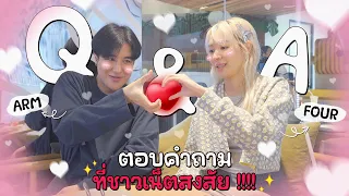 Q&A กับอาร์มครั้งเเรก 💖💖 จะมาจีบกลางรายการไม่ได้นะ !!!