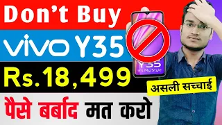 Don't Buy Vivo Y35 | Vivo Y35 Price In India, India Launch, Specifications, Buy or Not, Processor